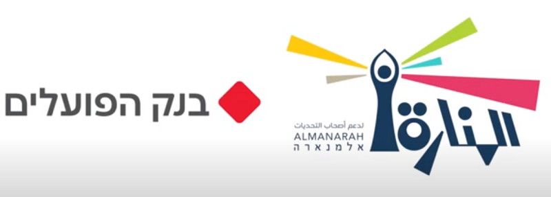 بدعم من بنك هبوعليم: تأهيل مرشدين من ذوي أصحاب التحديات الخاصة ضمن مشروع 